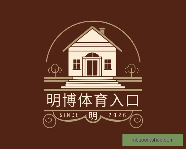 了解明博体育入口